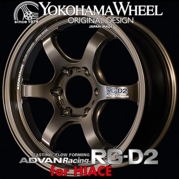 アドバン レーシング RG-D2 RGD2ハイエース用 アルミホイール 18