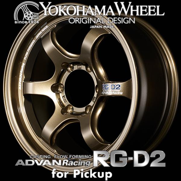 アドバン レーシング RG-D2 RGD2 for Pickup用 アルミホイール アドバン レーシング RG-D2 RGD2 for Pickup用 アルミホイール
