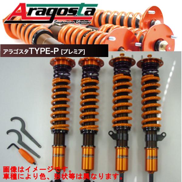 Aragosta アラゴスタ 全長調整式車高調 タイプE フーガ Y51/KY51-