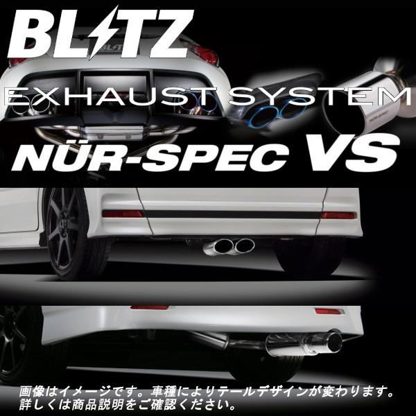 ブリッツ スラッシュ ニュルスペック Vs 吸気 排気系 マフラー ホンダ 自動車 N Box スラッシュ Dba Jf1 S07a 14 12 Blitz Vs 2 Howa Rs
