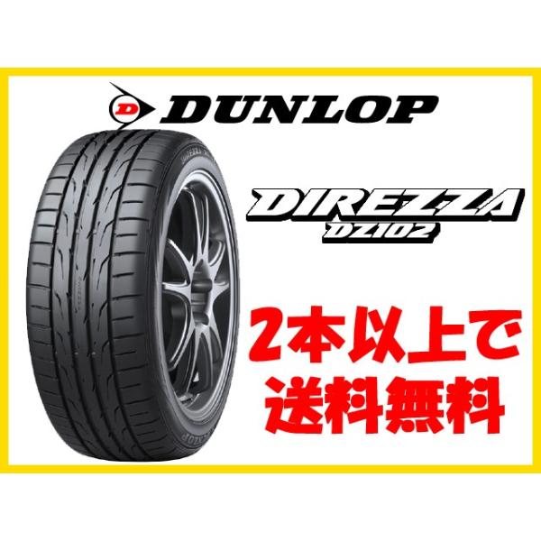 2本以上で送料無料 自動車 Dunlop Direzza Dz102 Dl Dz101 2 10019 Howa Rs Direzza Dz102 タイヤ 205 45r17インチ 良質の