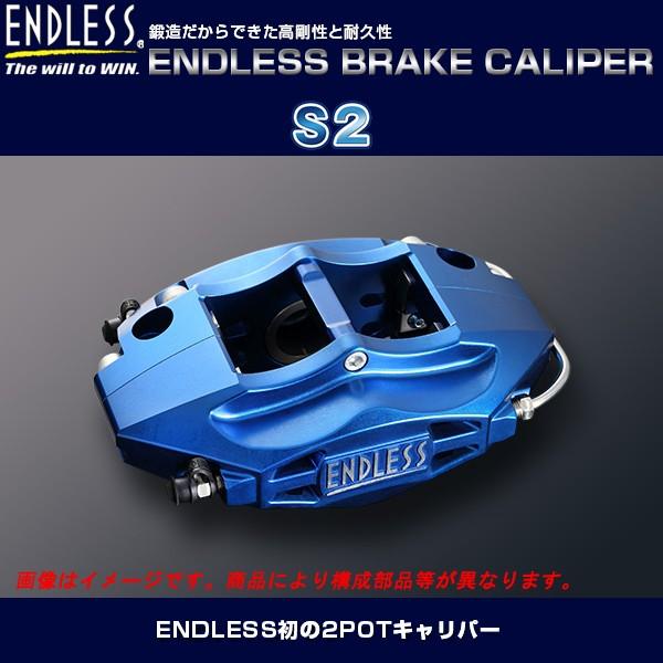 エンドレス S2 システムインチアップキット (リア用） 86 ZN6 