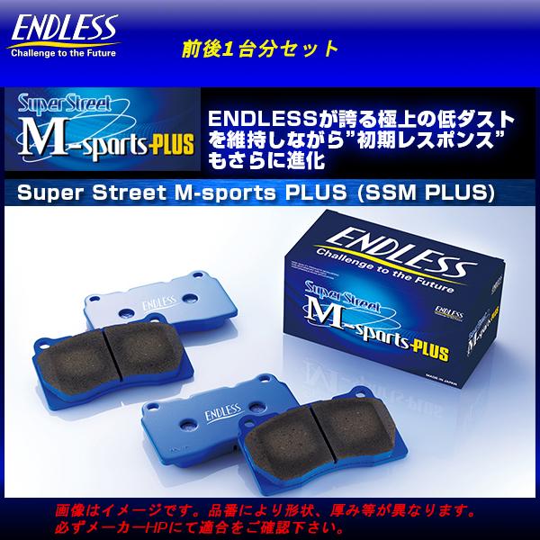 ENDLESS ブレーキパッド SSMプラス 1台分 SC430 UZZ40 4300 H17.9