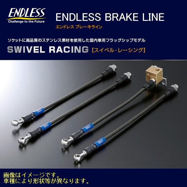 エンドレス スイベルレーシング 370gt ブレーキライン Type ブレーキホース 11 12車 Eb113 Sp 370gt スカイライン Sp 370gt S 1台分 Ckv36 Type 送料無料