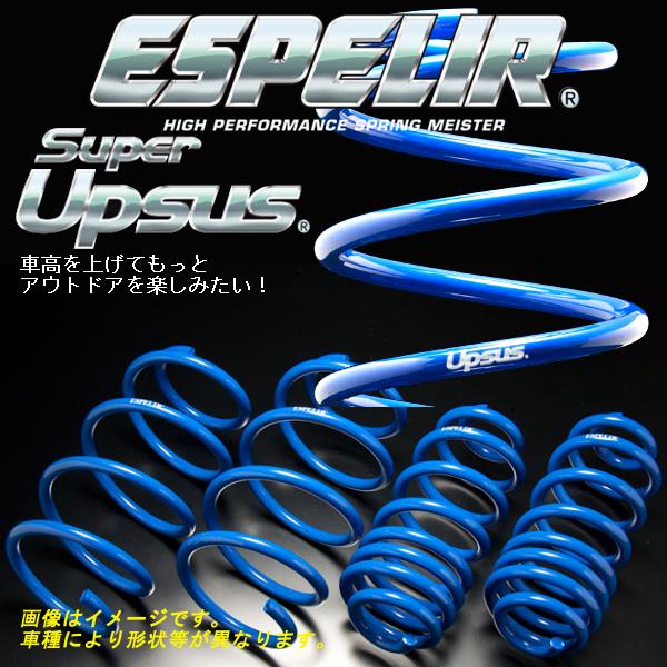 ESPELIR エスペリア スーパーアップサス 前後セット N VAN JJ2 SB