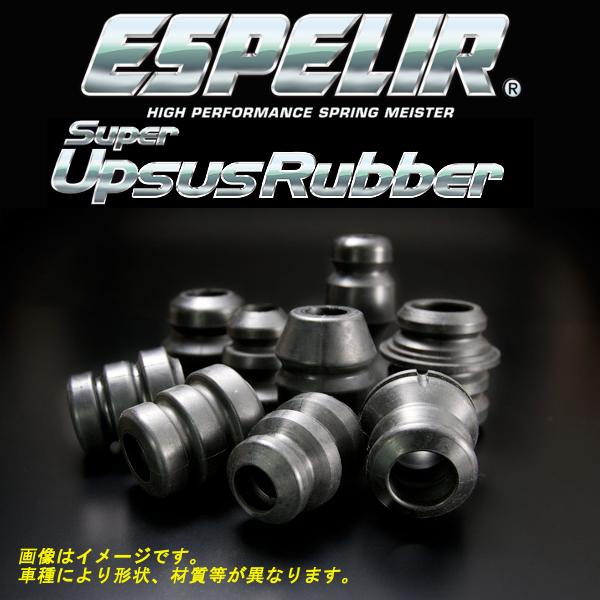 エスペリア スーパーアップサス専用 アップサスラバー ジムニーシエラ JB74W K15B H30/7〜 4WD 1.5 / JC / JL BR-5004R