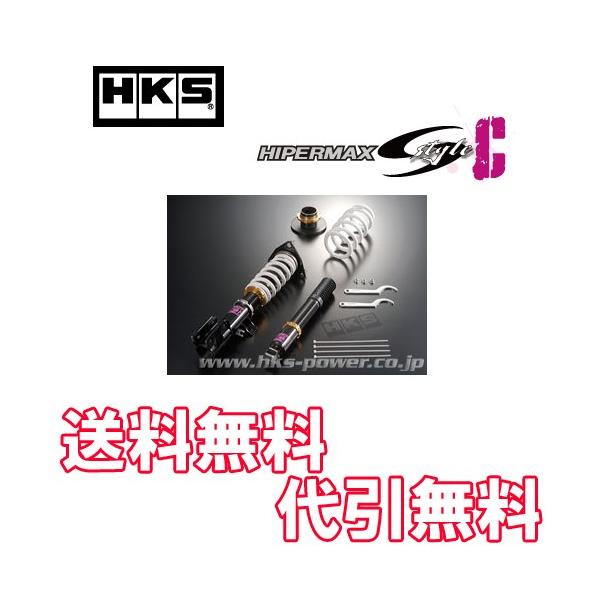 Hks 2gr Fe 車高調キット C 08 05 15 01 Anh25w 2az Fe 08 05 15 01 Ggh25w 代引無料 自動車 ヴェルファイア ハイパーマックスs Style 2gr Fe 送料無料 Hks Sstylec Howa Rs