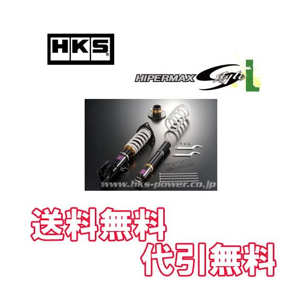 10 08 車高調整キット 車高調 Hks 足回り サスペンション L エルグランド Hks 送料無料 代引無料 Vq35de ハイパーマックスs Style Pe52 Hks Sstylel 2 0050 Howa Rs