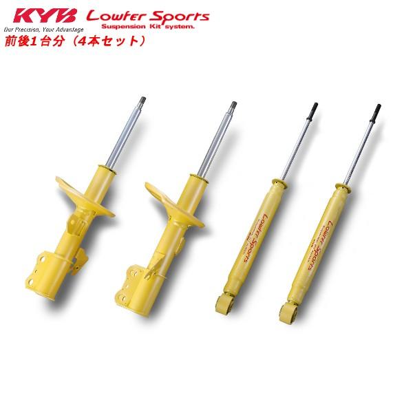 KYB カヤバ ローファースポーツ 1台分 エブリィバン DA17V RWD KYB カヤバ ローファースポーツ 1台分 エブリィバン DA17V RWD
