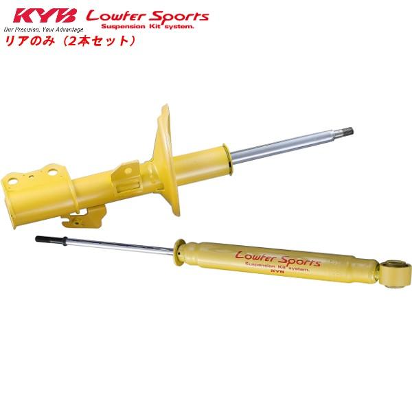 カヤバ ローファースポーツ リア2本 エルグランド E51 VQ35DE FR 02/5