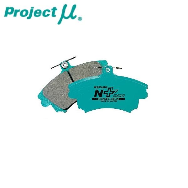 発送は土曜日のみになります。です。 Project Mu プロジェクトミュー ブレーキパッド レーシングN+ 前後
