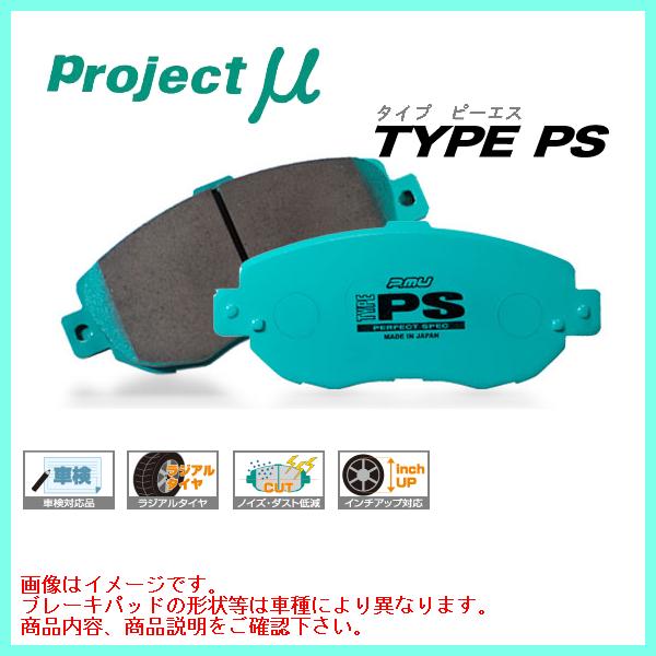 DC2インテグラタイプR フロントブレーキパッド プロジェクトμ NR