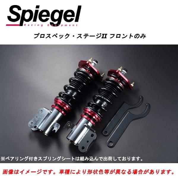 ランキングや新製品 送料無料キャリイトラック 2wd 4wd装着可 Da62t Spigel 車高調pro Spec Stage2 フロントのみ 日本限定