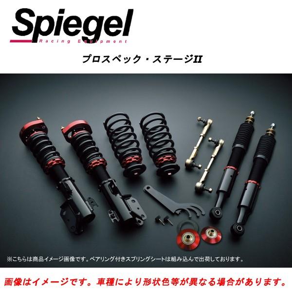 シュピーゲル 車高調キット プロスペックステージ2 ミラジーノ L710s Stpnd03b 4 Spiegel Prospec Stage2 0145 オプショナル豊和 通販 Yahoo ショッピング