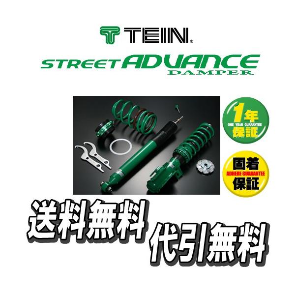セール値下げ のテイン車高調キットストリートアドバンスマウントf Std R Std フィットgk5 Ff 13 09 送料無料代引無料業界最安値挑戦中の