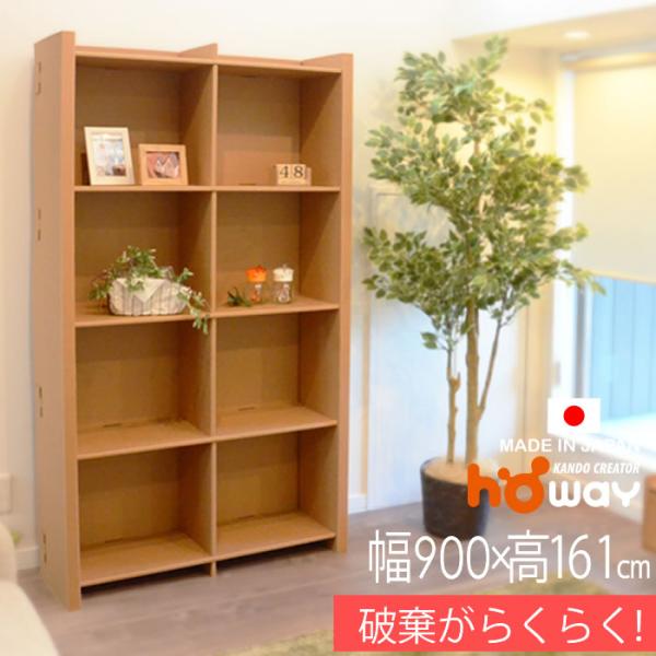 絵本ラック ダンボールの人気商品 通販 価格比較 価格 Com
