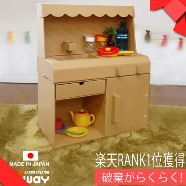 ままごと ダンボールキッチンの人気商品 通販 価格比較 価格 Com