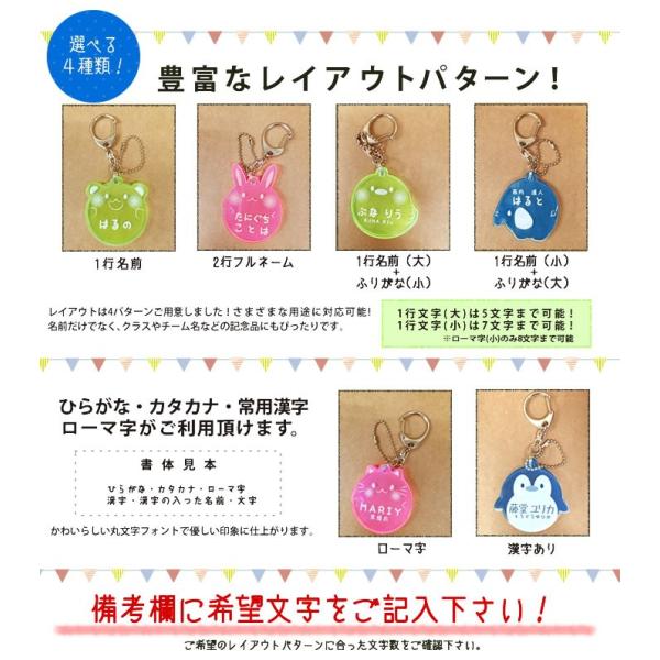 名入れ動物キーホルダー キッズ こども 迷子防止 ネームプレート 低