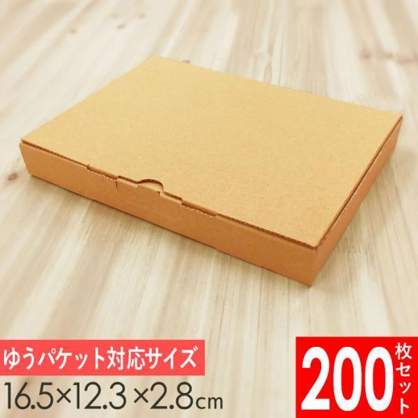 スリーブ 6個セット プチプチ梱包 メルカリ便 メルカリ便対応 A6 ダンボール箱 外寸165×123×282mm 200枚セット 梱包