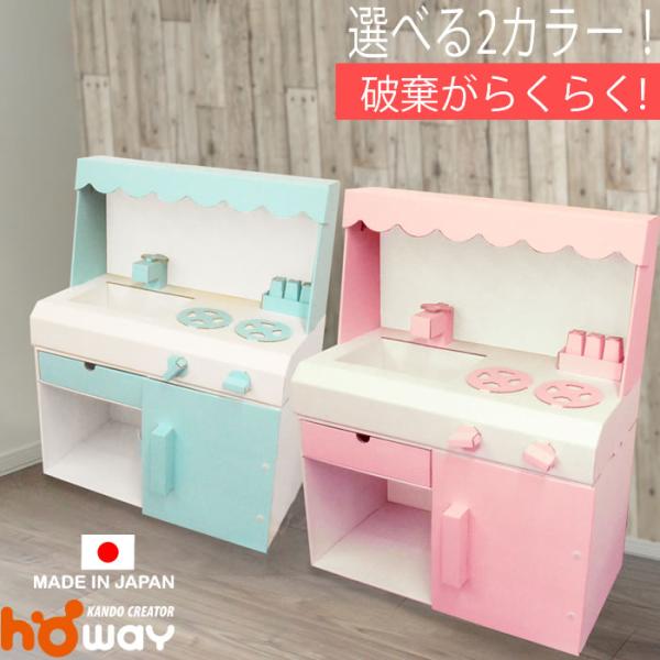 ままごと キッチン ダンボールの人気商品 通販 価格比較 価格 Com