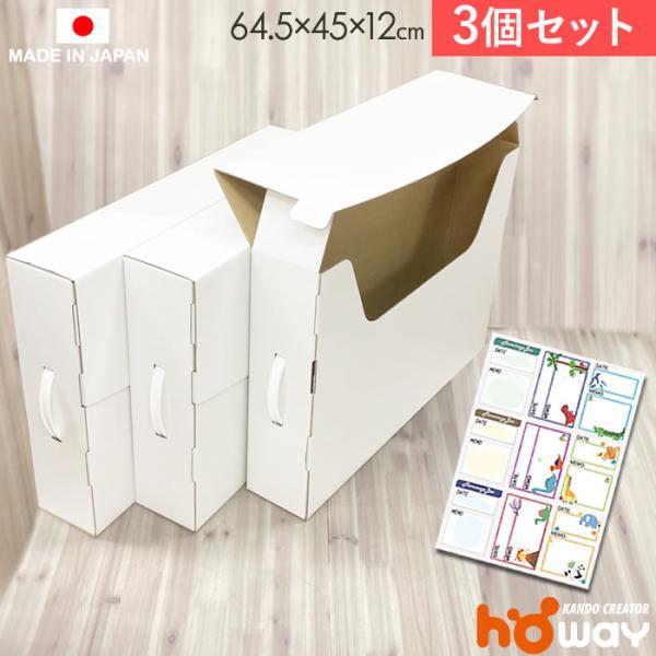 500年後の未来3ボックス　メモリアルコレクション2ボックスまとめ売り　テープ付 作品収納ボックス メモリアルボックス 作品ファイル 取っ手付 3個