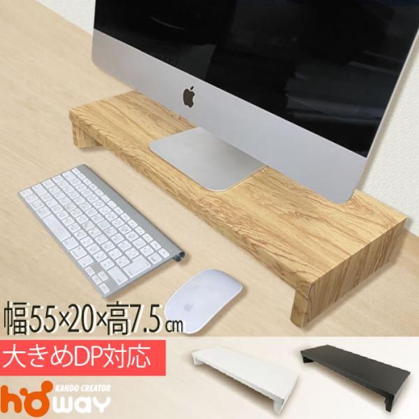 ■特徴■PCモニターの下にキーボードをしまうことが出来るモニターラックです。お部屋でのリモートワークで散らかりがちなデスク周りもすっきり整理できます。・完成品でのお届けです。到着後すぐに使えます。 ・素材は段ボールを使用していますが段ボール...