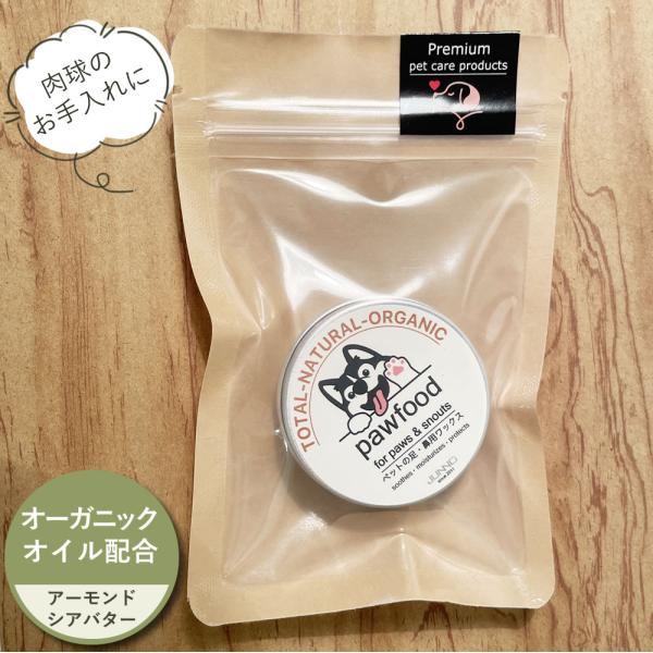 30ml オーガニック 蜜蝋ワックス エッセンシャルオイル ペット 舐めても安心 猫 ボタニカル 保湿 スキンケア 安全 みつろう シアバター パラペン不使用 日本製