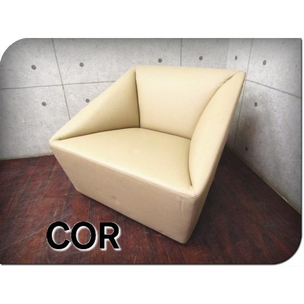 □展示品□COR/コア□ドイツ最高級□Cuvert/クヴェルト□Jehs and Laub