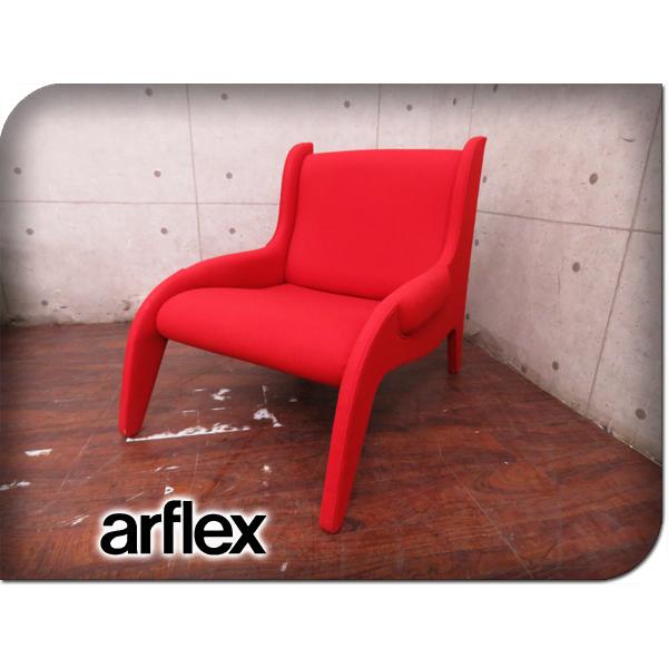 arflex/(アントロプス)マルコ・ザヌーゾレッド/ arflex（アルフレックス） □展示品□arflex/アルフレックス□最高級