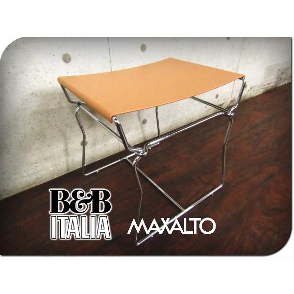 B＆B Italia（ビーアンドビーイタリア） 展示品/未使用品/B&B ITALIA