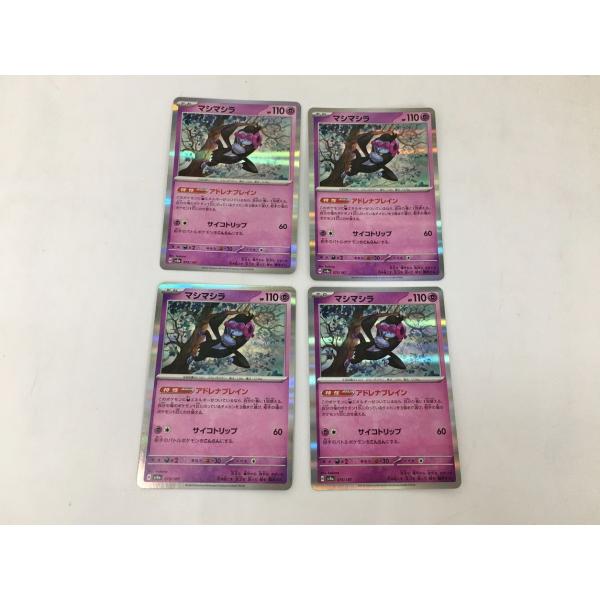 ポケモンカードゲーム 4枚まとめセット マシマシラ 075/187 ポケカ 美品 2511LO004