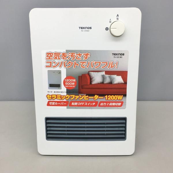 セラミックファンヒーター TS-125（W) テクノス TEKNOS 2512LT480