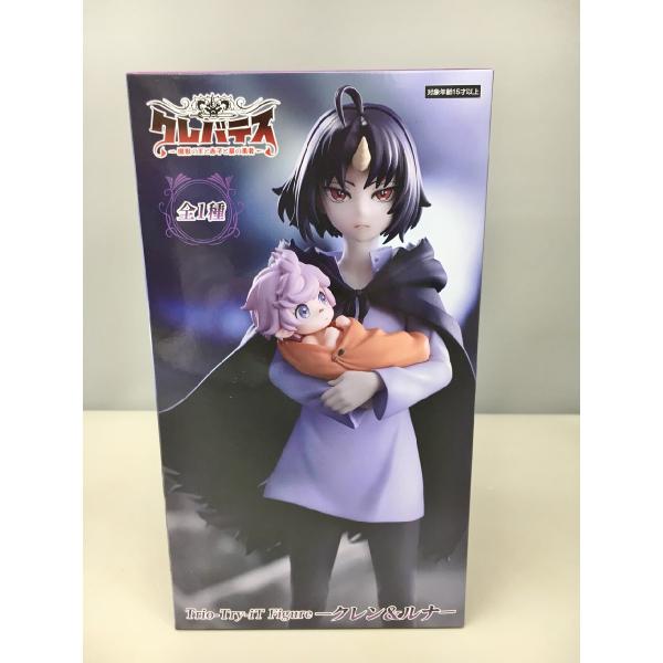フィギュア クレバテス 魔獣の王と赤子と屍の勇者 Trio-Try-iT Figure クレン ＆ ルナ フリュー 未開封 2602LO072