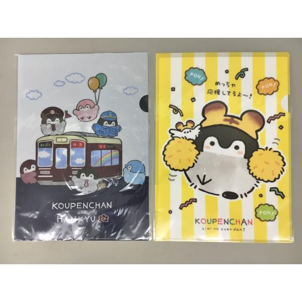 こうちゃん専用  2点おまとめページ クリアファイル2枚まとめセット コウペンちゃん A4 未開封 2602LT091