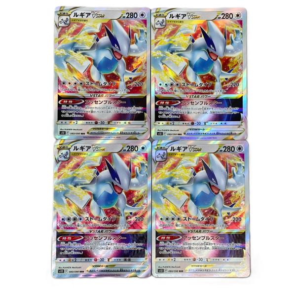 RRR ルギアVSTAR  080/098 4枚セット トレカ ポケモンカード