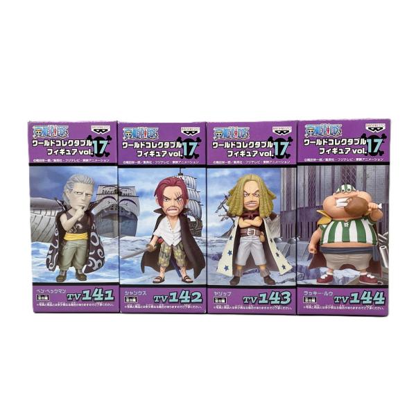 ワンピース ワールドコレクタブルフィギュア vol.17 まとめ4点セット