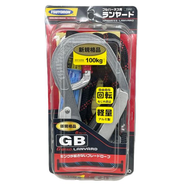 TSUYORON フルハーネス用ランヤード TYPE1 藤井電工 作業用具 HL-GB93SV-21KS Gブレード 1.7m