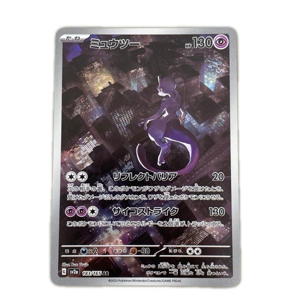 ポケモンカード ミュウツー 183/165 AR SV2a トレカ