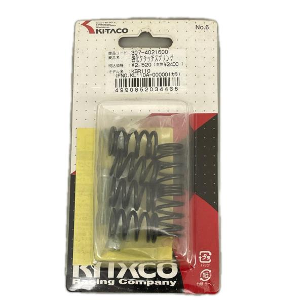 KITACO バイク用品 強化クラッチスプリング KSR110 307-4021600
