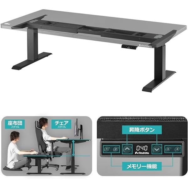 Bauhutte バウヒュッテ 電動スーパーゲーミングデスク スーパーロー （脚部） BHD-1400FAL-BK ※天板別売 幅140cm 天板高さ40〜73cm 耐荷重85kg -メーカー直送-