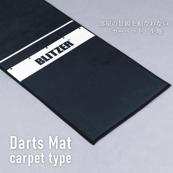 BLITZER(ブリッツァー) ダーツマット カーペットタイプ ブラック スリムサイズ ダーツスタンド(BSD21)対応 BOP42C-BK 4582708769862 -メーカー直送-