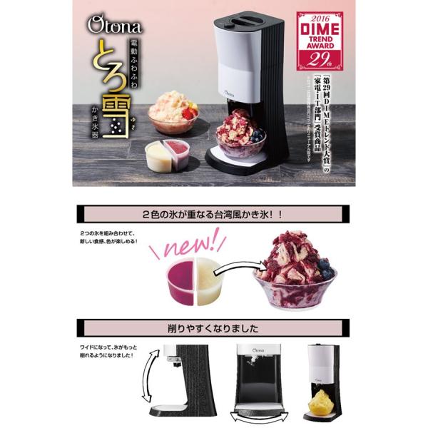 かき氷器 ドウシシャ 電動ふわふわとろ雪かき氷器 18 Kty 18bk Kty18bk 人気商品 Jan Buyee Buyee Japanese Proxy Service Buy From Japan Bot Online