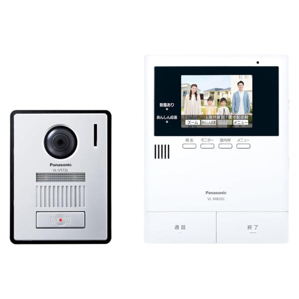 Panasonic パナソニック テレビドアホン 2-2タイプ 電源コード式 VL-B35C 2710070121441 【北海道沖縄離島は送料別途】-NA-