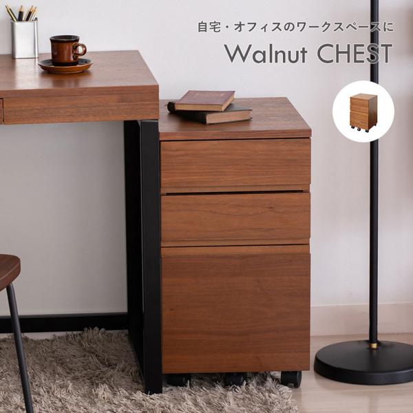 市場 Walnut Desk ChestW340 ウォールナットチェスト 横幅34cm K-2547BR ブラウン 組立品 【代引・日時指定・キャンセル不可・北海道沖縄離島配送不可】-FK-