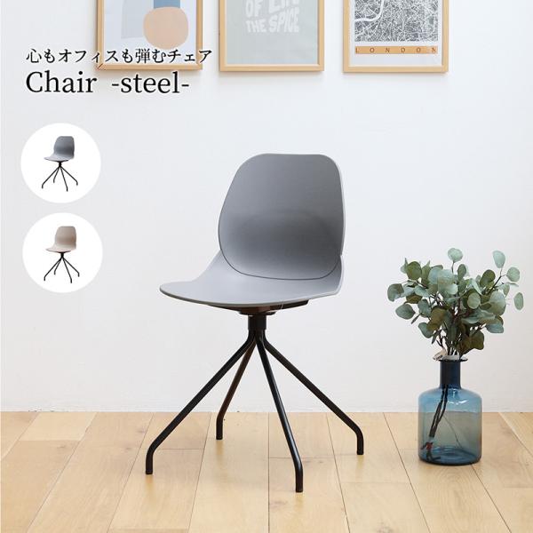 市場 Chair 02 -steel- オフィスチェア デスクチェア 椅子 OFC-3718GY グレー 組立品 【代引・日時指定・キャンセル不可・北海道沖縄離島配送不可】-FK-