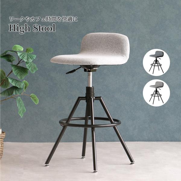 市場 High Stool スツール オフィスチェア デスクチェア OFS-3724LGY ライトグレー 組立品 【代引・日時指定・キャンセル不可・北海道沖縄離島配送不可】-FK-