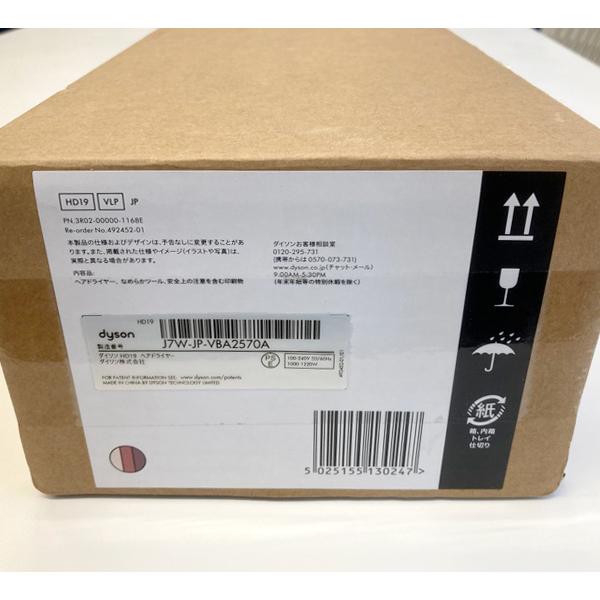 ダイソン Dyson Supersonic Travel ヘアドライヤー HD19 VLP