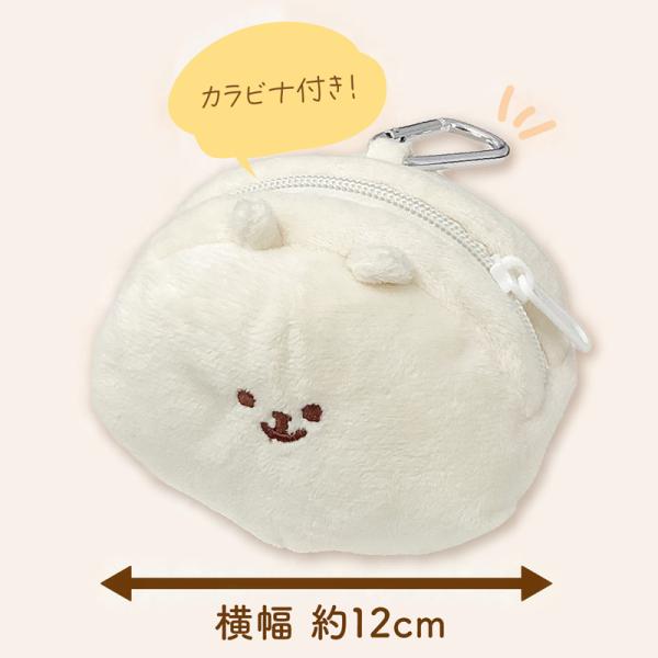 ハウズオリジナル むにゃむポーチ カラビナ付き 横幅約12cm  2780040009093  【代引き支払い不可】 【北海道沖縄離島は送料別途】-HW-