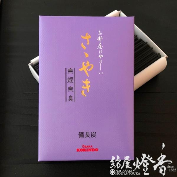 香林堂『備長炭ささやき-SASAYAKI-』