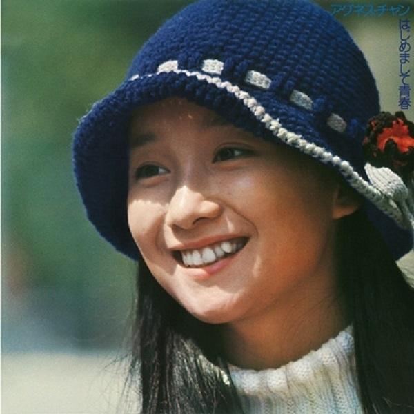 アグネス・チャンCD『はじめまして青春』2枚組 アグネス・チャン / はじめまして青春（+20）：2CD : ホイホイ